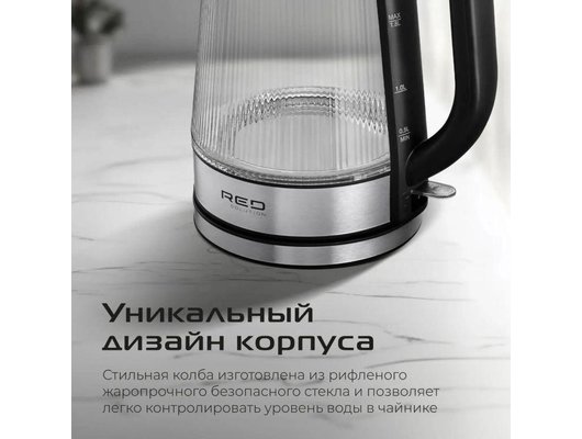 Чайник электрический RED solution G121 черный